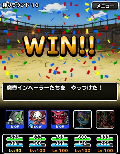 f:id:dqmsl-life:20180613145607j:plain