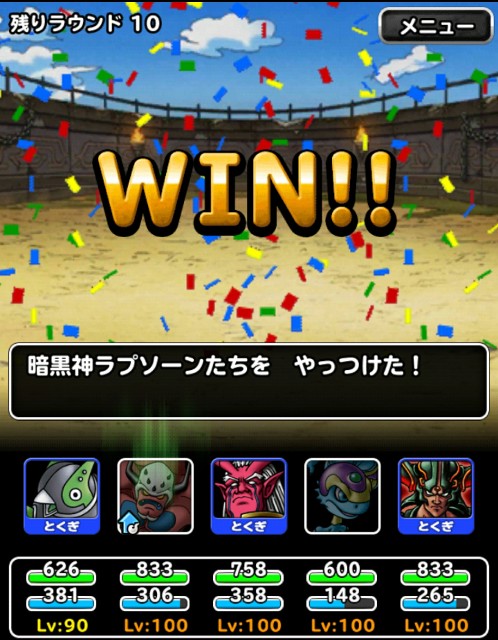 f:id:dqmsl-life:20180613150941j:plain