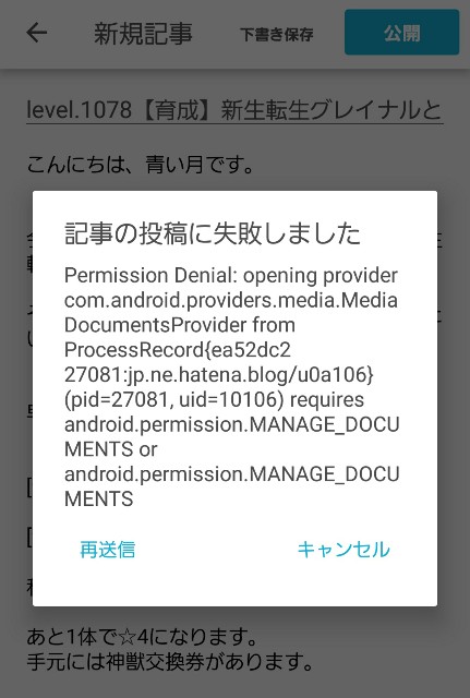 f:id:dqmsl-life:20180624004928j:plain