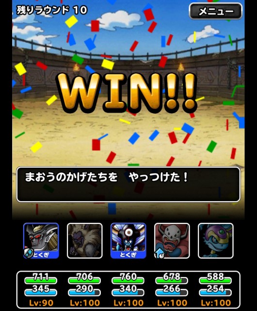 f:id:dqmsl-life:20180713212445j:plain