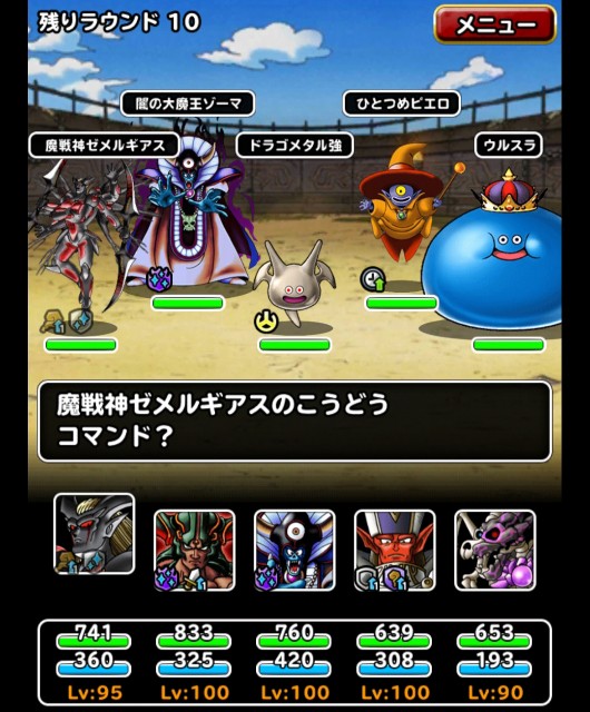 f:id:dqmsl-life:20180718122726j:plain