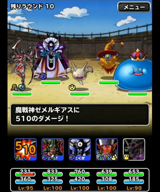 f:id:dqmsl-life:20180718123039j:plain