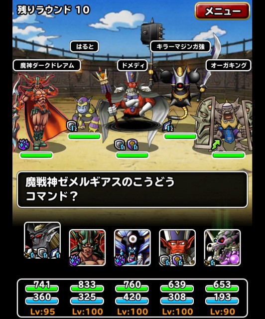 f:id:dqmsl-life:20180718123506j:plain