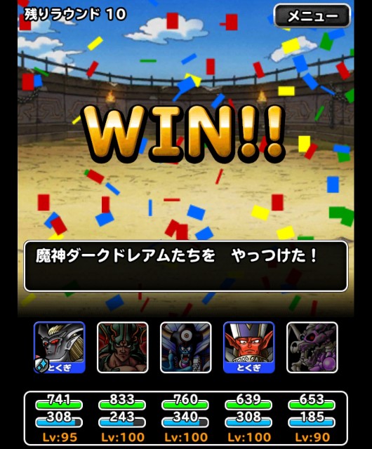 f:id:dqmsl-life:20180718123702j:plain