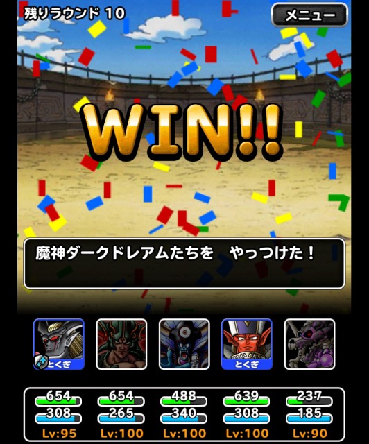 f:id:dqmsl-life:20180718123747j:plain