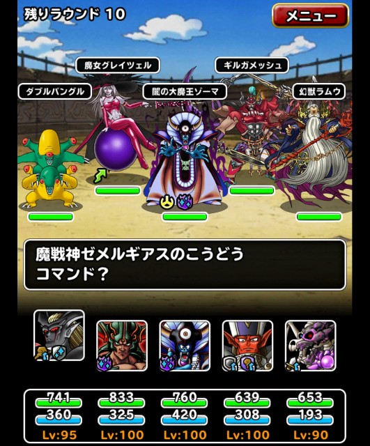 f:id:dqmsl-life:20180718123809j:plain