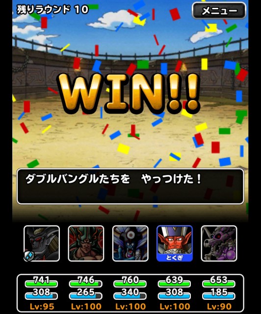 f:id:dqmsl-life:20180718124023j:plain