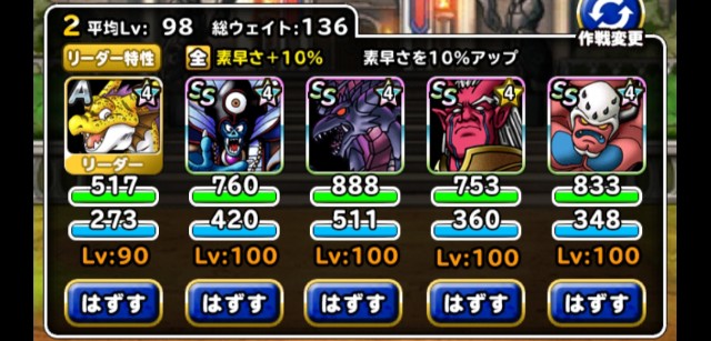 f:id:dqmsl-life:20180724115819j:plain