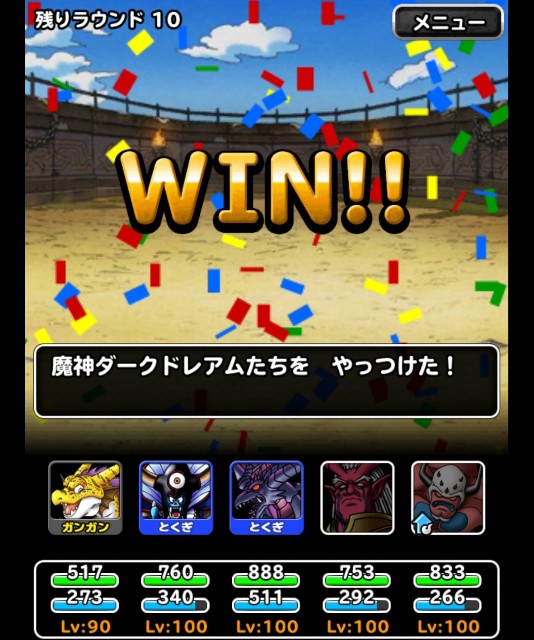 f:id:dqmsl-life:20180724120605j:plain