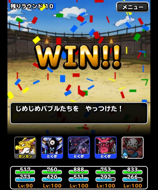 f:id:dqmsl-life:20180724120753j:plain