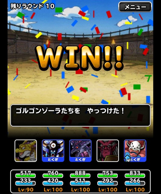 f:id:dqmsl-life:20180724121015j:plain