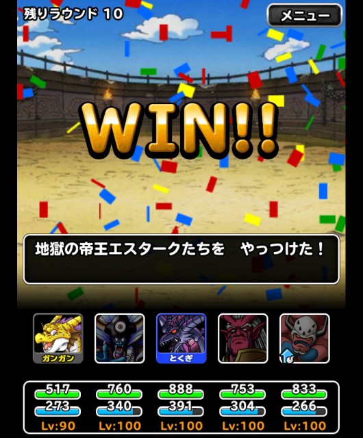 f:id:dqmsl-life:20180724121340j:plain