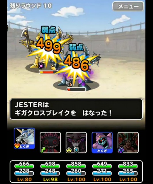 Level 1142 無制限 第152回闘技場ランキングバトル3日目 適当にdqmsl Level 1142 無制限 第152回闘技場ランキングバトル3日目 適当にdqmsl