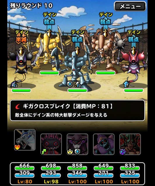 Level 1142 無制限 第152回闘技場ランキングバトル3日目 適当にdqmsl Level 1142 無制限 第152回闘技場ランキングバトル3日目 適当にdqmsl
