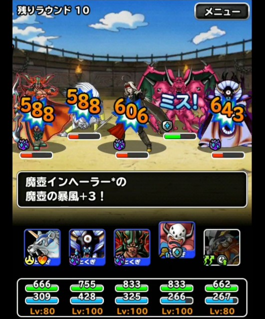 f:id:dqmsl-life:20180805154933j:plain