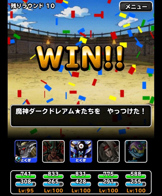f:id:dqmsl-life:20180819132457j:plain