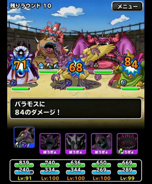 f:id:dqmsl-life:20180820221417j:plain