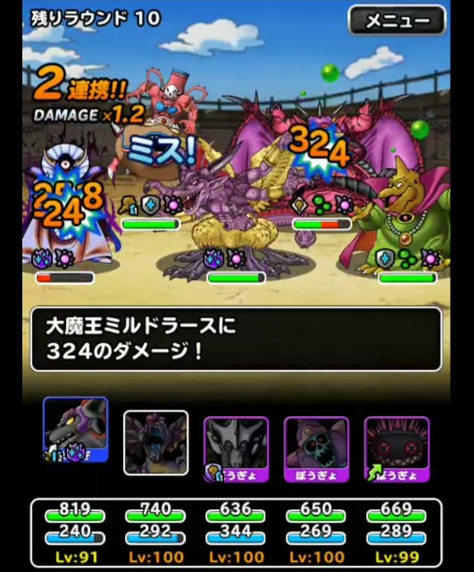 f:id:dqmsl-life:20180820221744j:plain