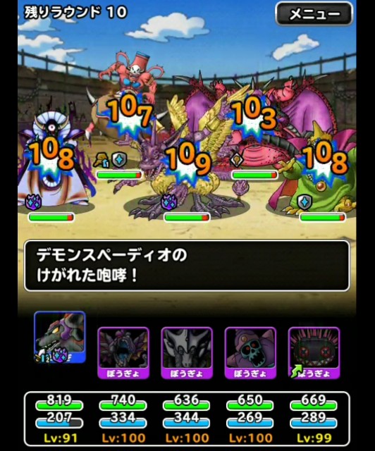f:id:dqmsl-life:20180820222006j:plain