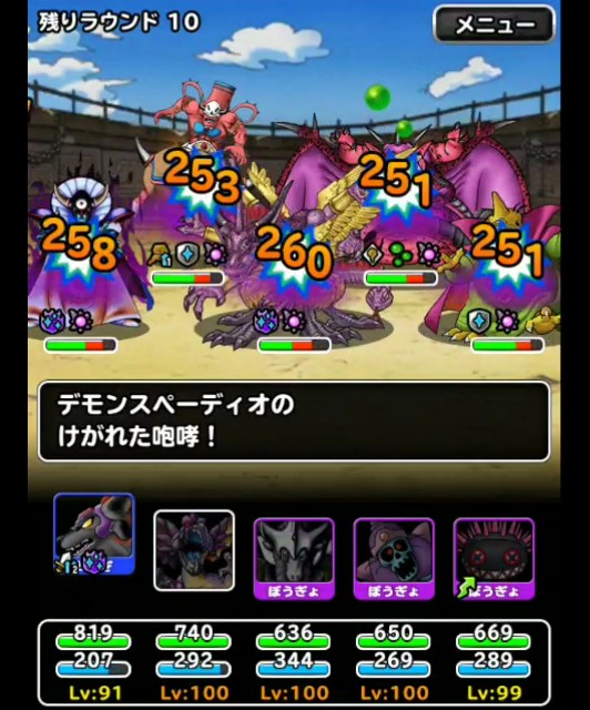 f:id:dqmsl-life:20180820222431j:plain