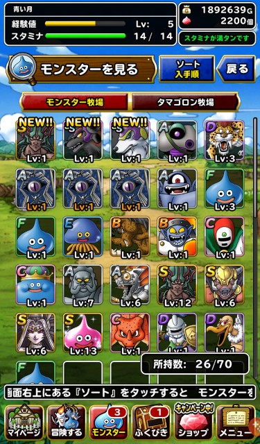 f:id:dqmsl-life:20180825233804j:plain