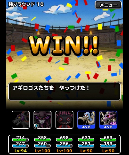 f:id:dqmsl-life:20180826200059j:plain