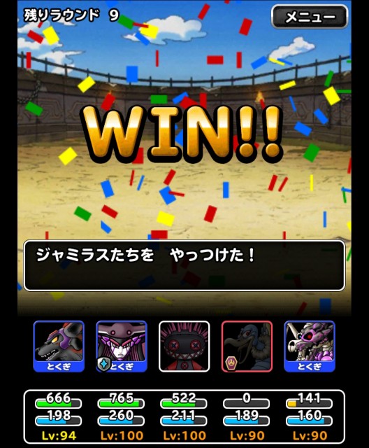 f:id:dqmsl-life:20180826201647j:plain
