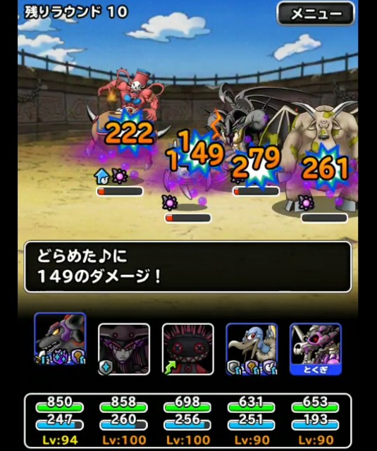 f:id:dqmsl-life:20180826203732j:plain