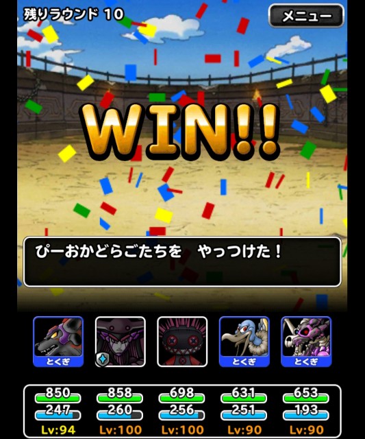 f:id:dqmsl-life:20180826204003j:plain