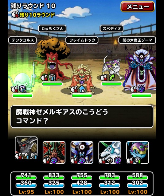 f:id:dqmsl-life:20180828122057j:plain