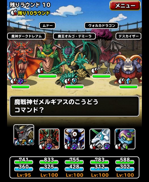 f:id:dqmsl-life:20180828122454j:plain