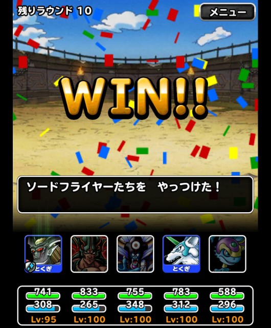 f:id:dqmsl-life:20180828123029j:plain