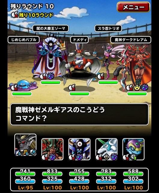 f:id:dqmsl-life:20180828123257j:plain