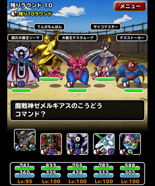 Level 11 ｳｪｲﾄ140 青い霧 第43回闘技場チャレンジカップ３日目 適当にdqmsl