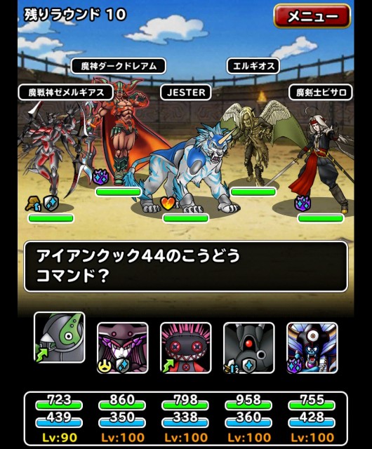f:id:dqmsl-life:20180906124945j:plain
