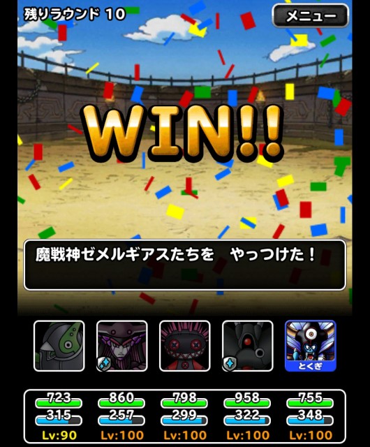 f:id:dqmsl-life:20180906130451j:plain