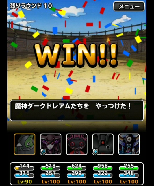 f:id:dqmsl-life:20180906162021j:plain