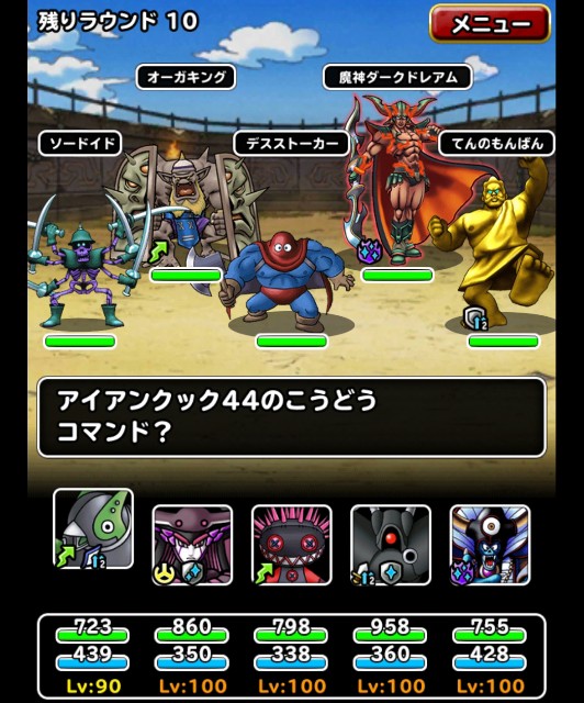 f:id:dqmsl-life:20180906162052j:plain