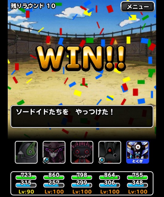 f:id:dqmsl-life:20180906162103j:plain