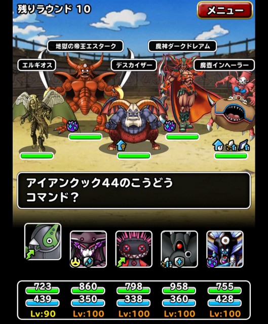 f:id:dqmsl-life:20180906162131j:plain