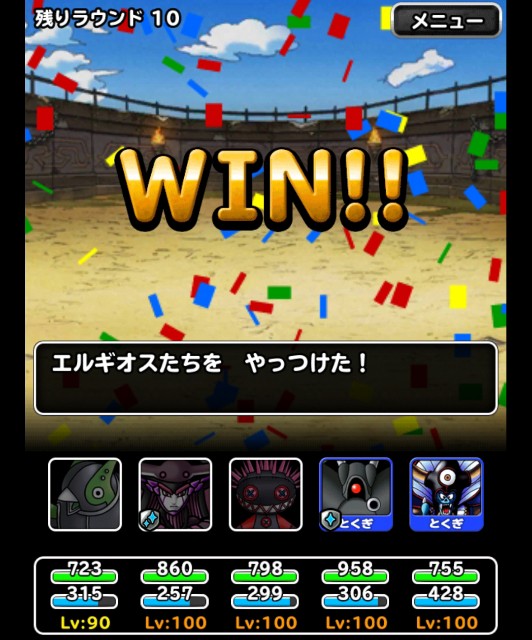 f:id:dqmsl-life:20180906162322j:plain
