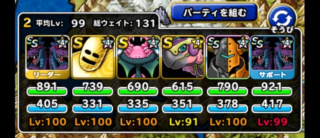 Level 1216 ｳｪｲﾄ140 系無し 連武討魔行 最終試練 適当にdqmsl