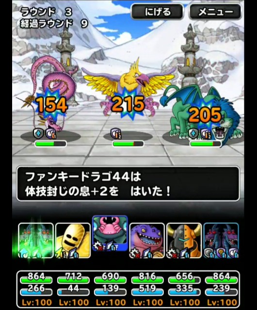 Level 1216 ｳｪｲﾄ140 系無し 連武討魔行 最終試練 適当にdqmsl