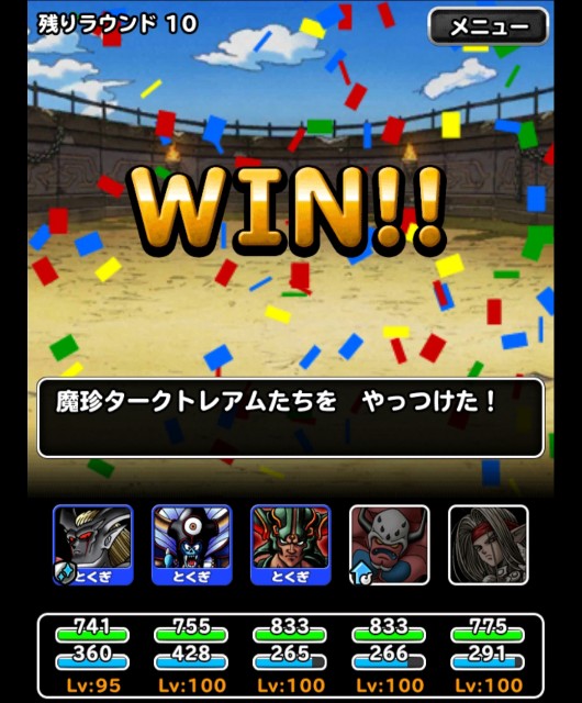 f:id:dqmsl-life:20180916110141j:plain