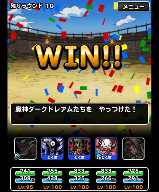 f:id:dqmsl-life:20180916110311j:plain