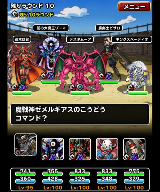 f:id:dqmsl-life:20180916110627j:plain