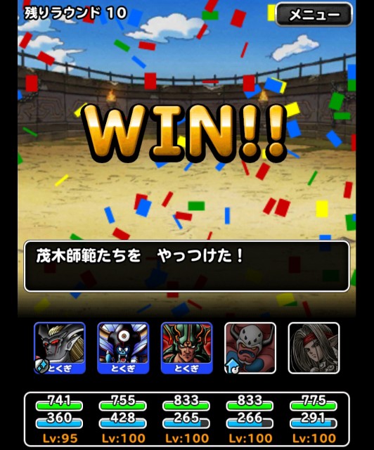 f:id:dqmsl-life:20180916110747j:plain