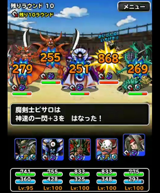 f:id:dqmsl-life:20180916111216j:plain