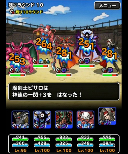 f:id:dqmsl-life:20180916112738j:plain