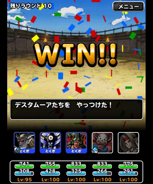 f:id:dqmsl-life:20180916112852j:plain